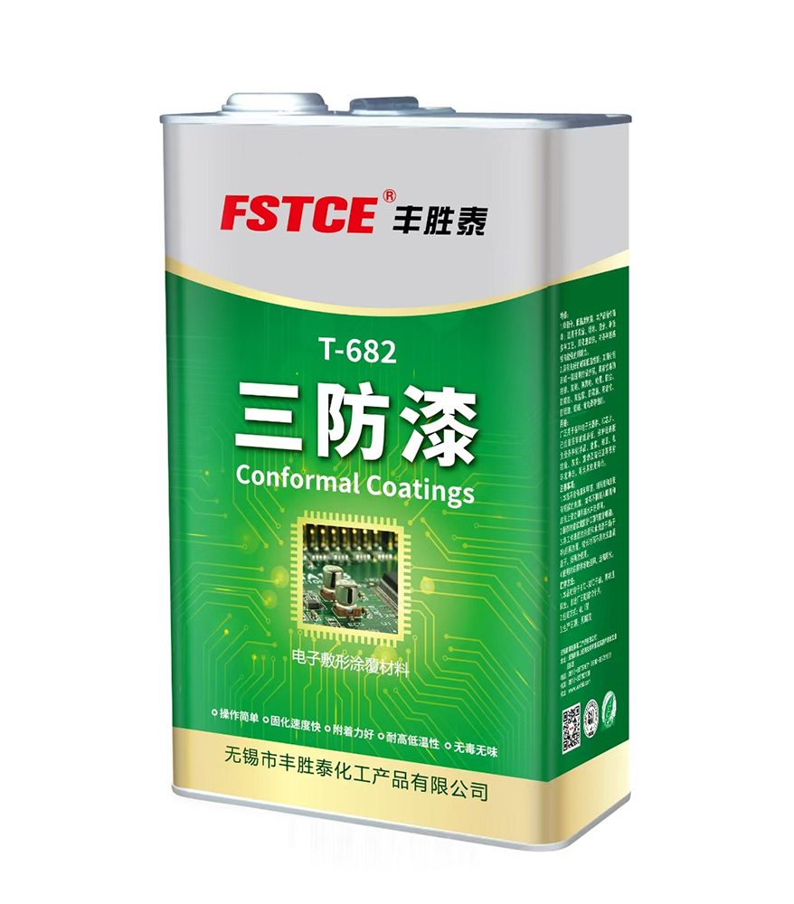 T-682聚氨酯三防漆